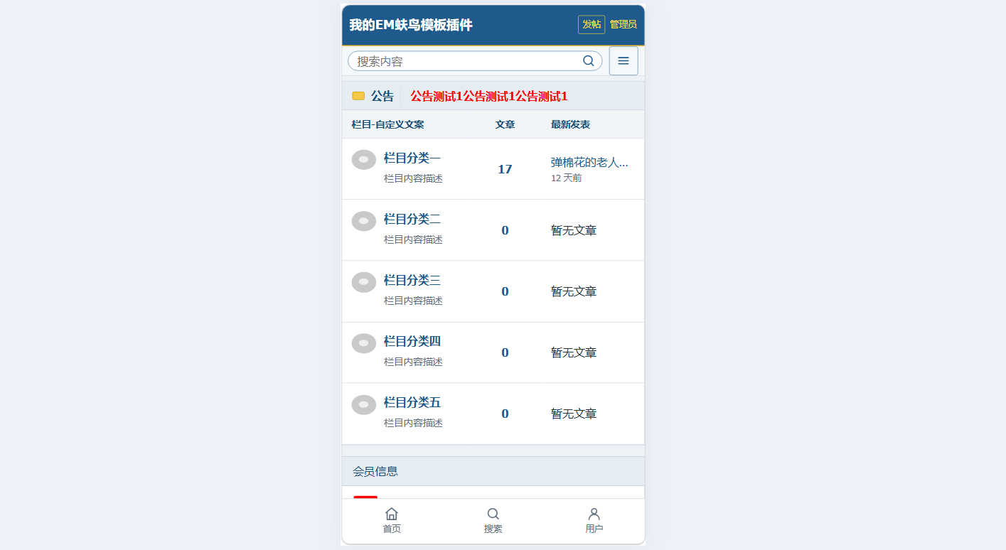 模板截图 4