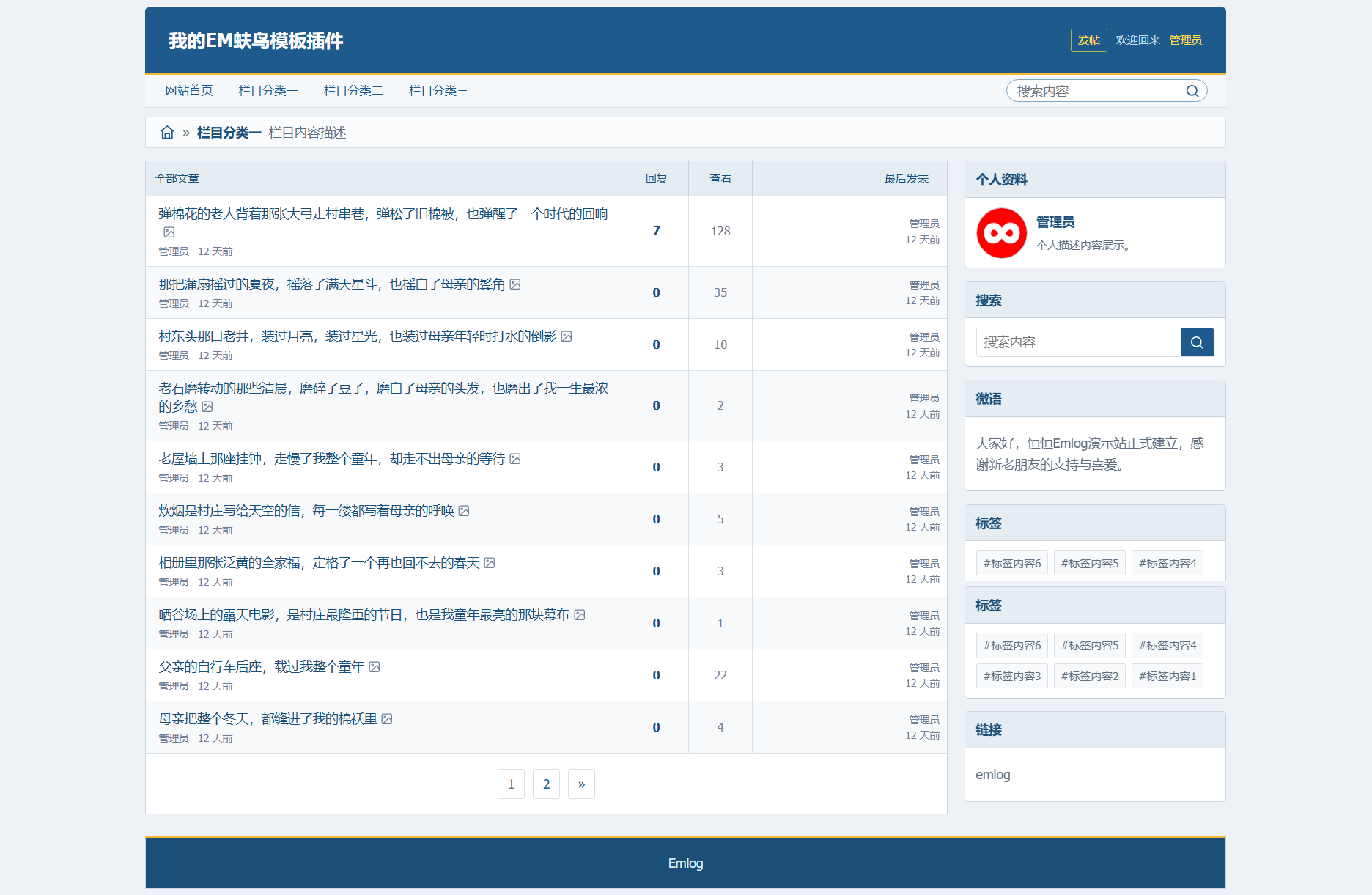 模板截图 2