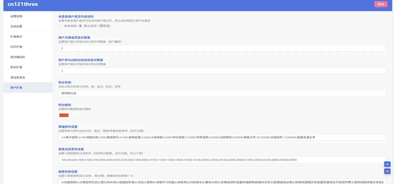 模板设置